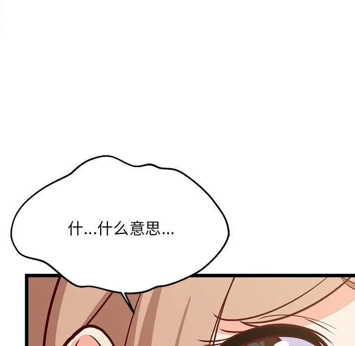 漫画《难缠姐妹偏要和我同居》第39话第22张图