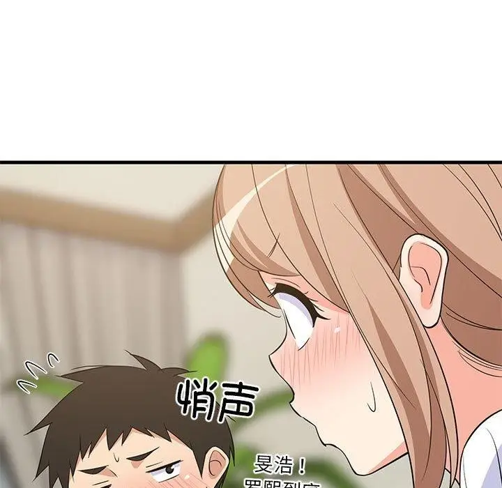 漫画《难缠姐妹偏要和我同居》第39话第24张图