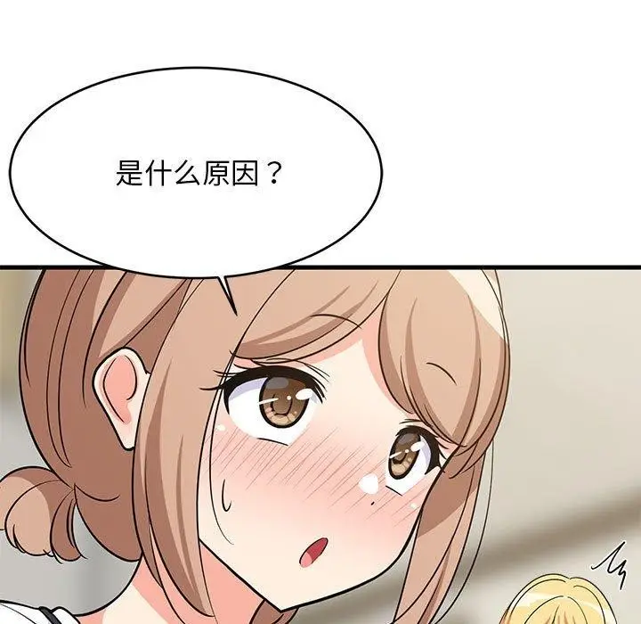 漫画《难缠姐妹偏要和我同居》第39话第28张图