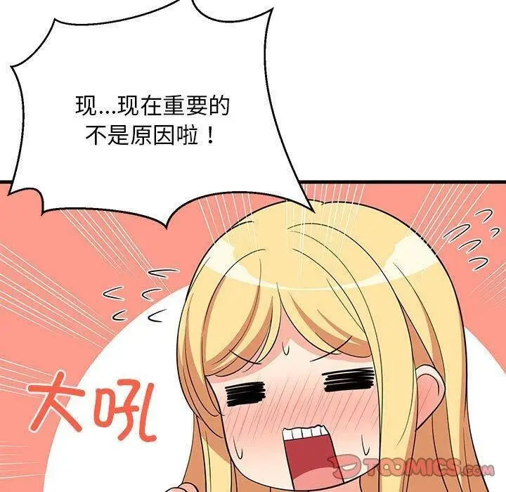 漫画《难缠姐妹偏要和我同居》第39话第30张图
