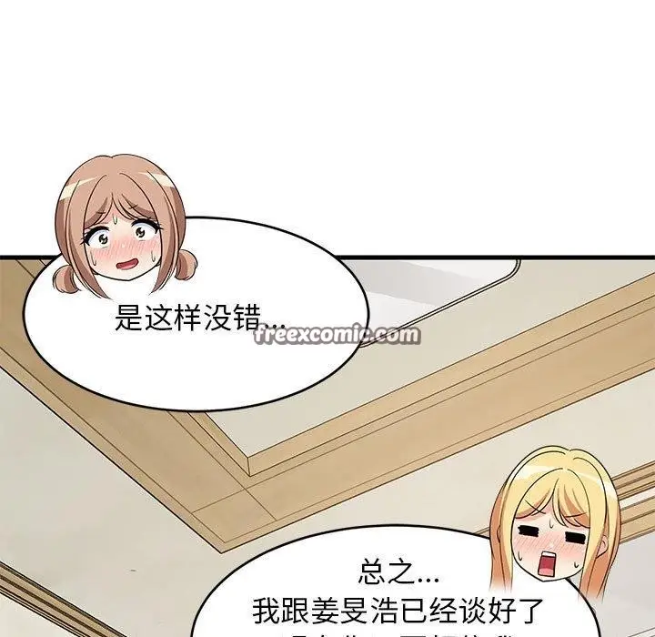 漫画《难缠姐妹偏要和我同居》第39话第32张图
