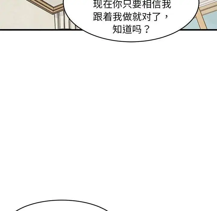 漫画《难缠姐妹偏要和我同居》第39话第33张图