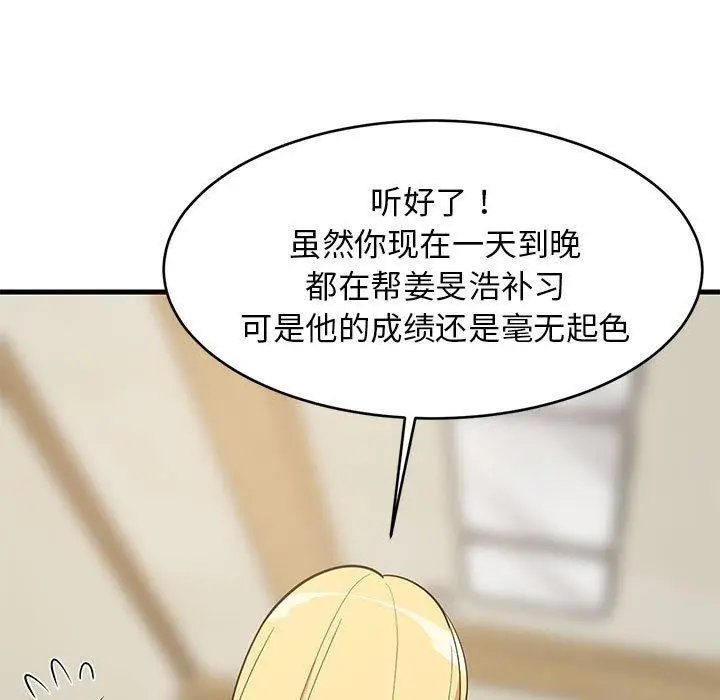漫画《难缠姐妹偏要和我同居》第39话第36张图