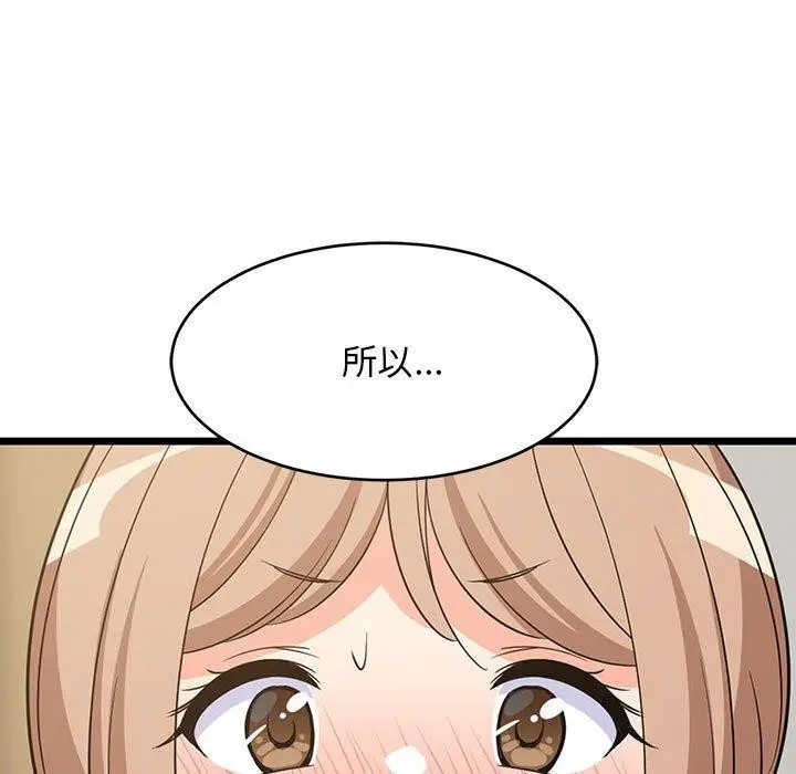 漫画《难缠姐妹偏要和我同居》第39话第38张图