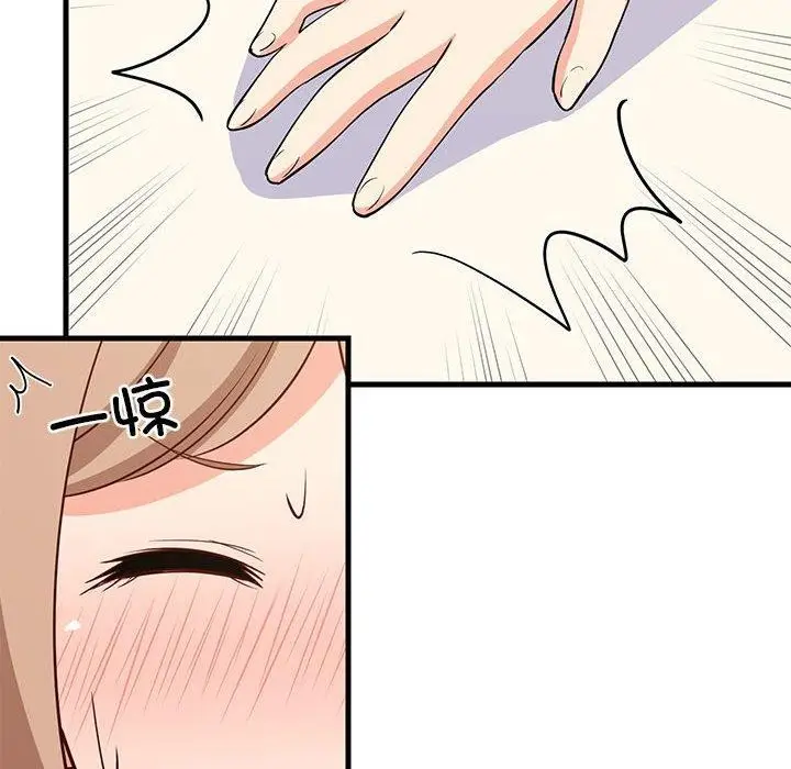 漫画《难缠姐妹偏要和我同居》第39话第41张图