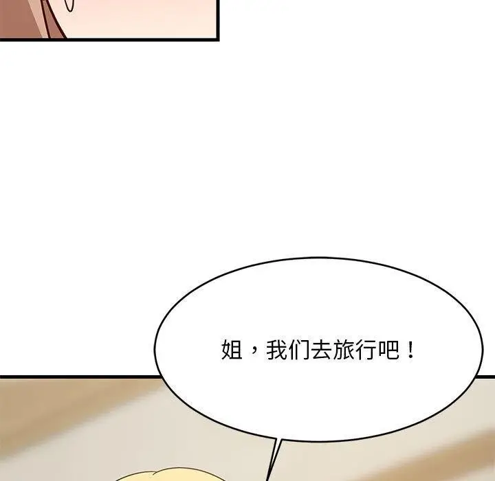 漫画《难缠姐妹偏要和我同居》第39话第42张图