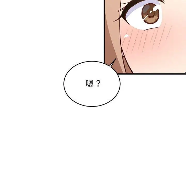 漫画《难缠姐妹偏要和我同居》第39话第45张图