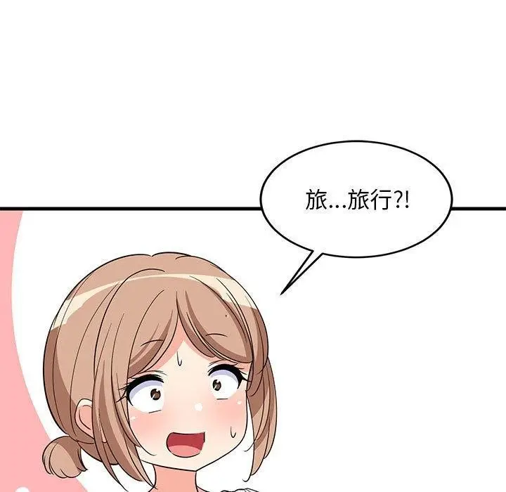 漫画《难缠姐妹偏要和我同居》第39话第46张图
