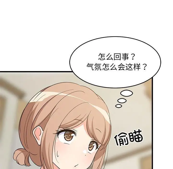 漫画《难缠姐妹偏要和我同居》第39话第5张图