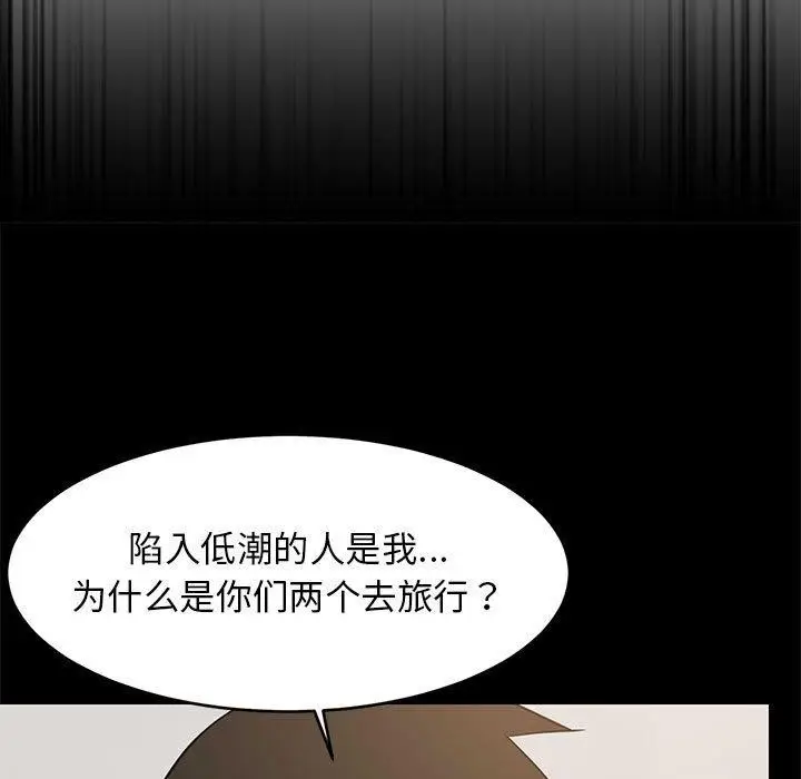 漫画《难缠姐妹偏要和我同居》第39话第54张图