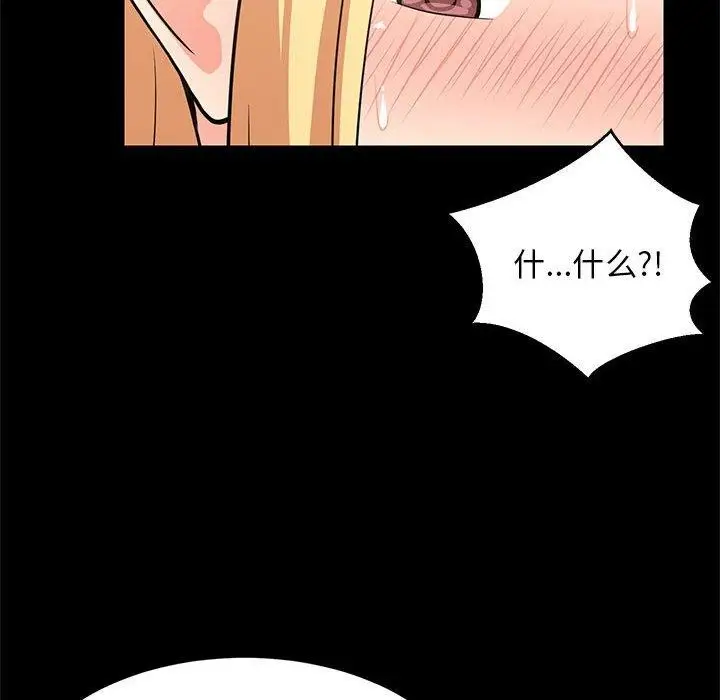 漫画《难缠姐妹偏要和我同居》第39话第59张图