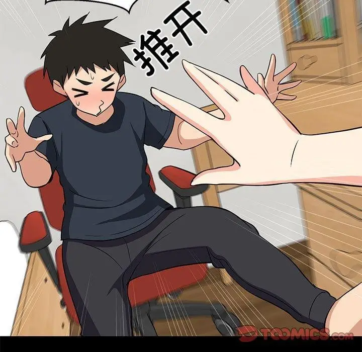 漫画《难缠姐妹偏要和我同居》第39话第75张图