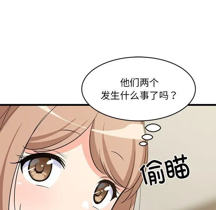 漫画《难缠姐妹偏要和我同居》第39话第9张图