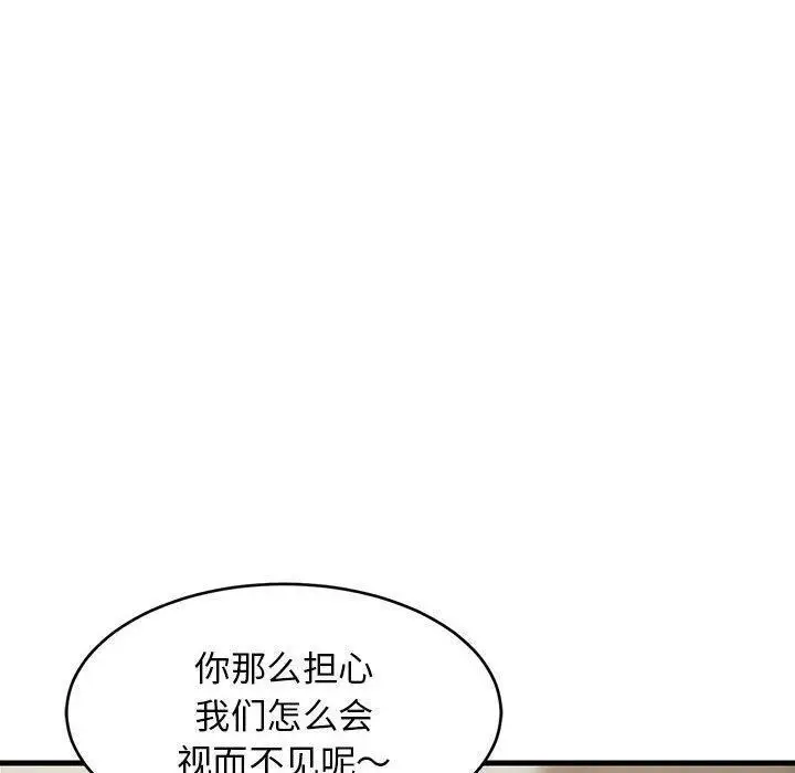 漫画《难缠姐妹偏要和我同居》第40话第10张图