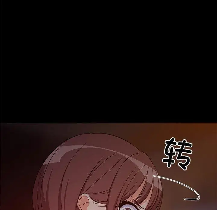 漫画《难缠姐妹偏要和我同居》第40话第100张图