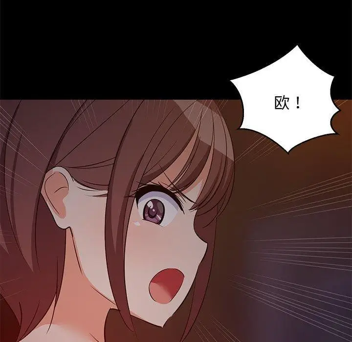 漫画《难缠姐妹偏要和我同居》第40话第104张图