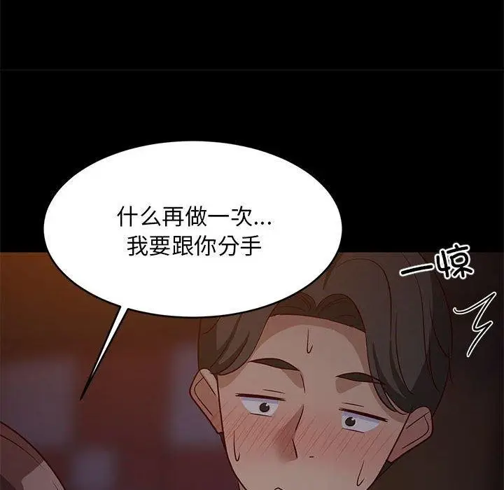 漫画《难缠姐妹偏要和我同居》第40话第112张图