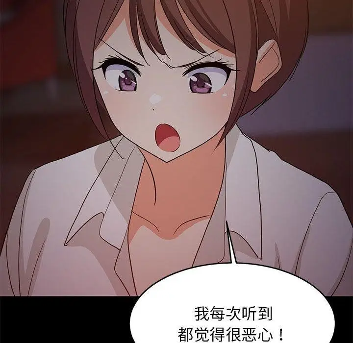 漫画《难缠姐妹偏要和我同居》第40话第124张图