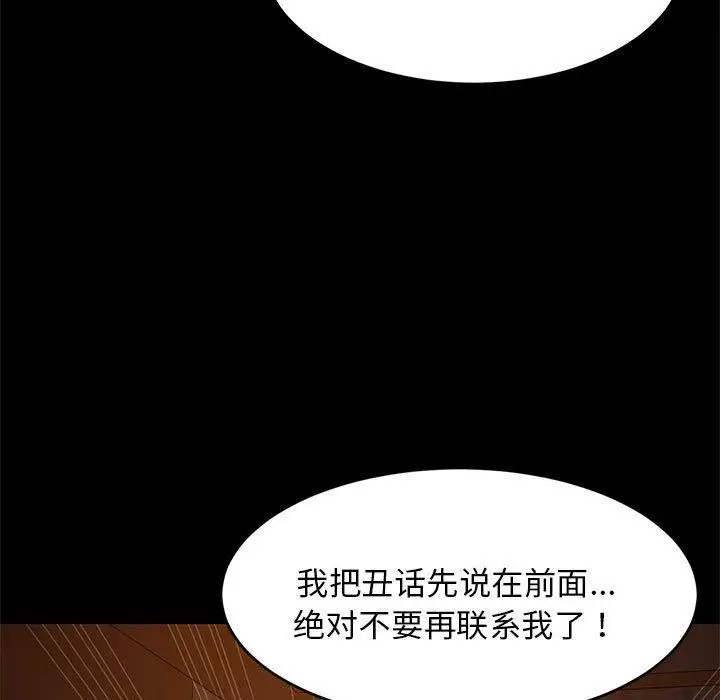漫画《难缠姐妹偏要和我同居》第40话第125张图