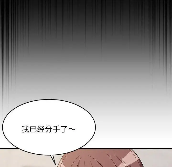 漫画《难缠姐妹偏要和我同居》第40话第128张图