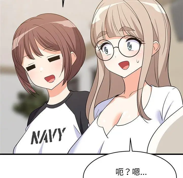 漫画《难缠姐妹偏要和我同居》第40话第13张图
