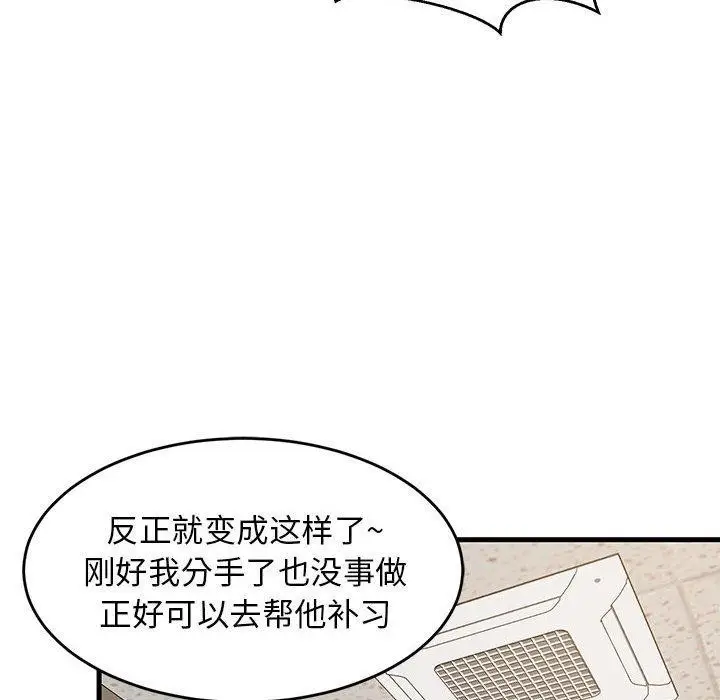 漫画《难缠姐妹偏要和我同居》第40话第132张图