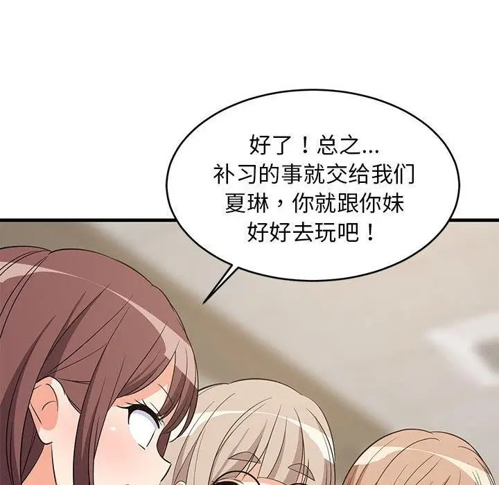 漫画《难缠姐妹偏要和我同居》第40话第134张图