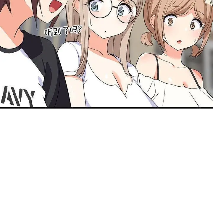 漫画《难缠姐妹偏要和我同居》第40话第135张图