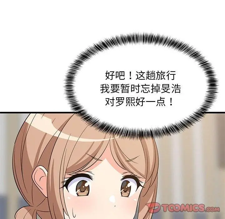 漫画《难缠姐妹偏要和我同居》第40话第147张图