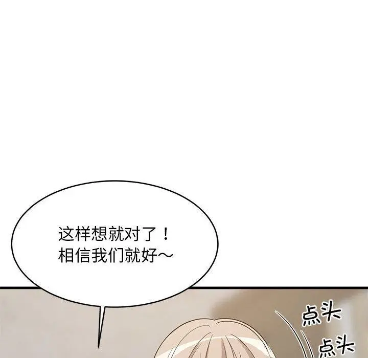 漫画《难缠姐妹偏要和我同居》第40话第151张图