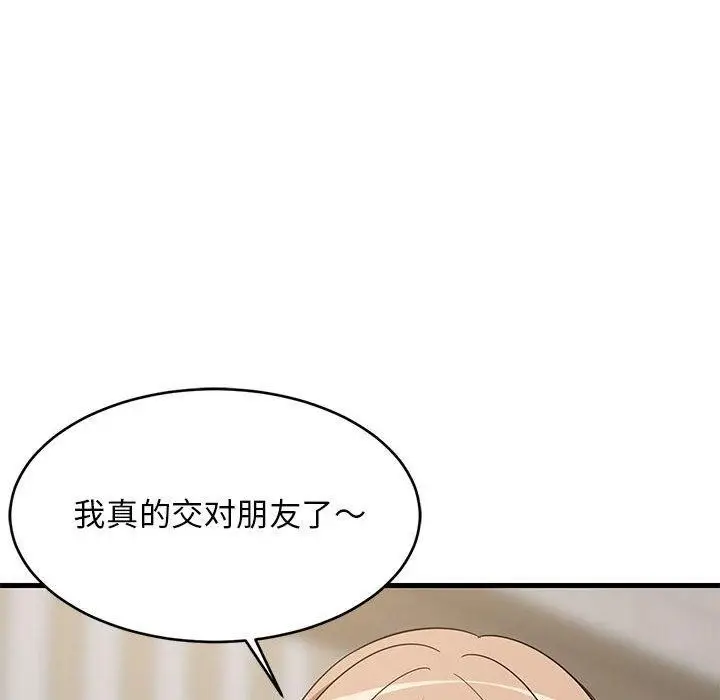 漫画《难缠姐妹偏要和我同居》第40话第153张图