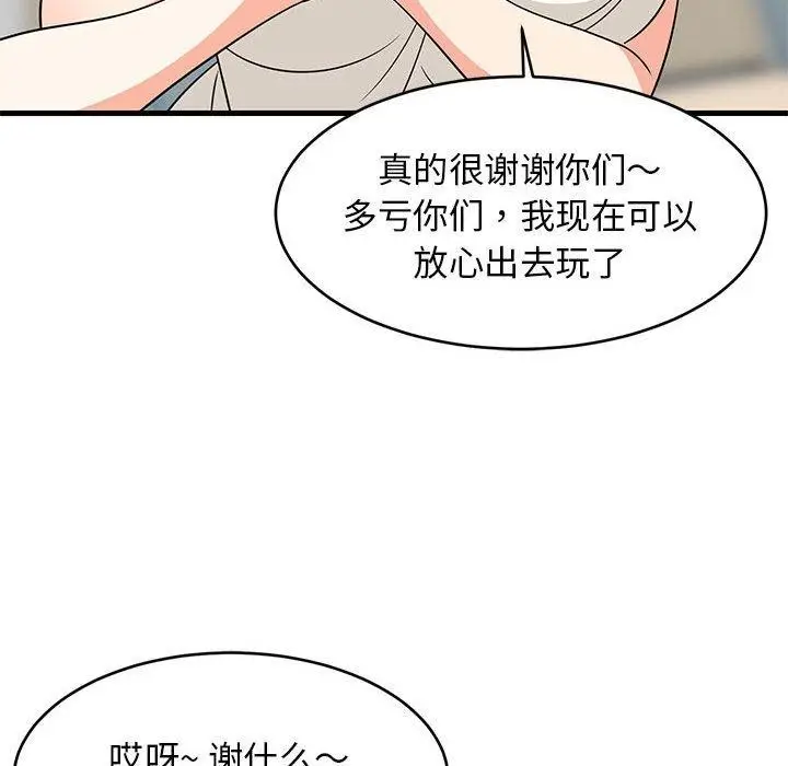 漫画《难缠姐妹偏要和我同居》第40话第155张图