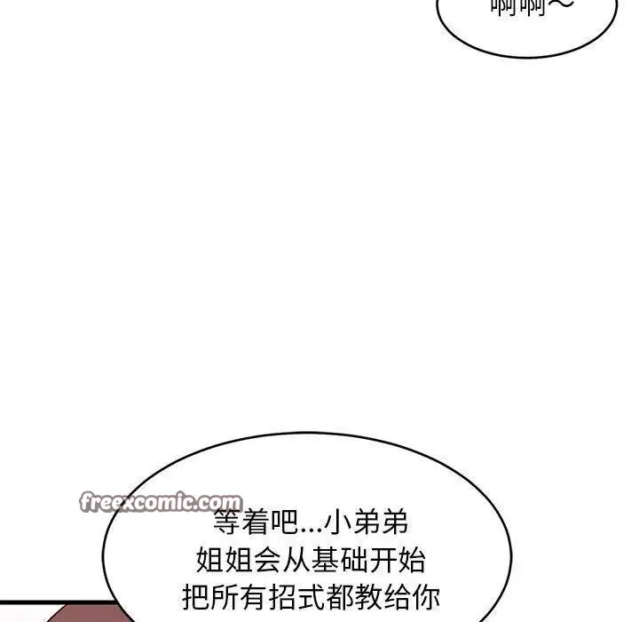 漫画《难缠姐妹偏要和我同居》第40话第162张图