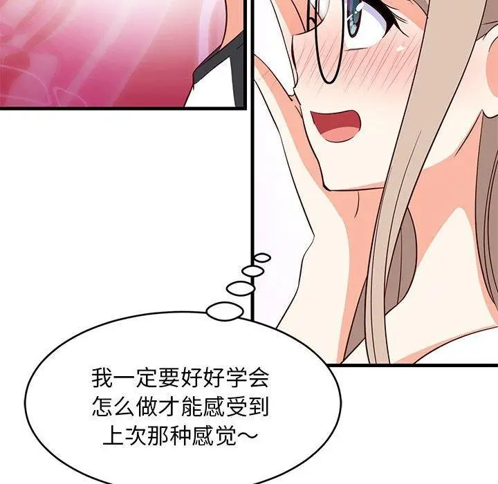 漫画《难缠姐妹偏要和我同居》第40话第164张图