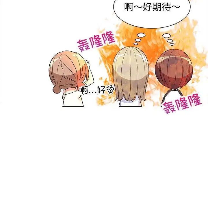 漫画《难缠姐妹偏要和我同居》第40话第166张图