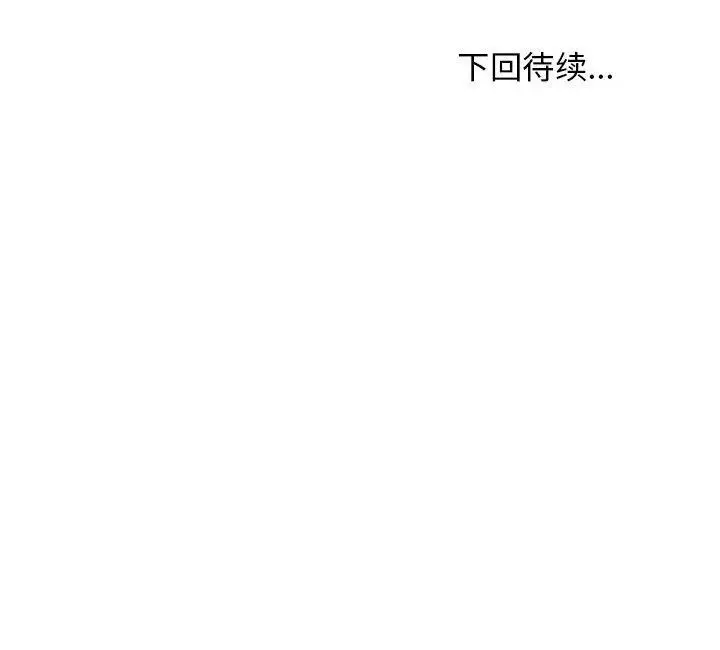 漫画《难缠姐妹偏要和我同居》第40话第168张图