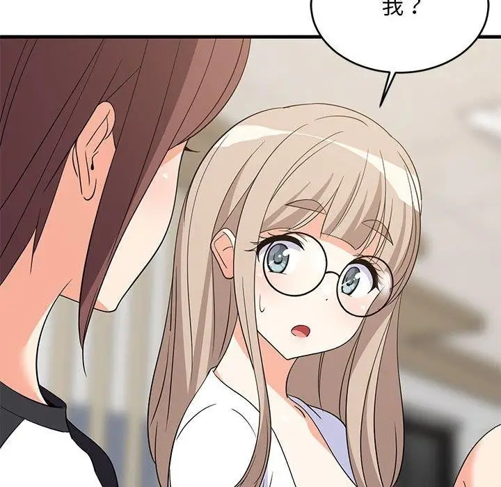 漫画《难缠姐妹偏要和我同居》第40话第19张图