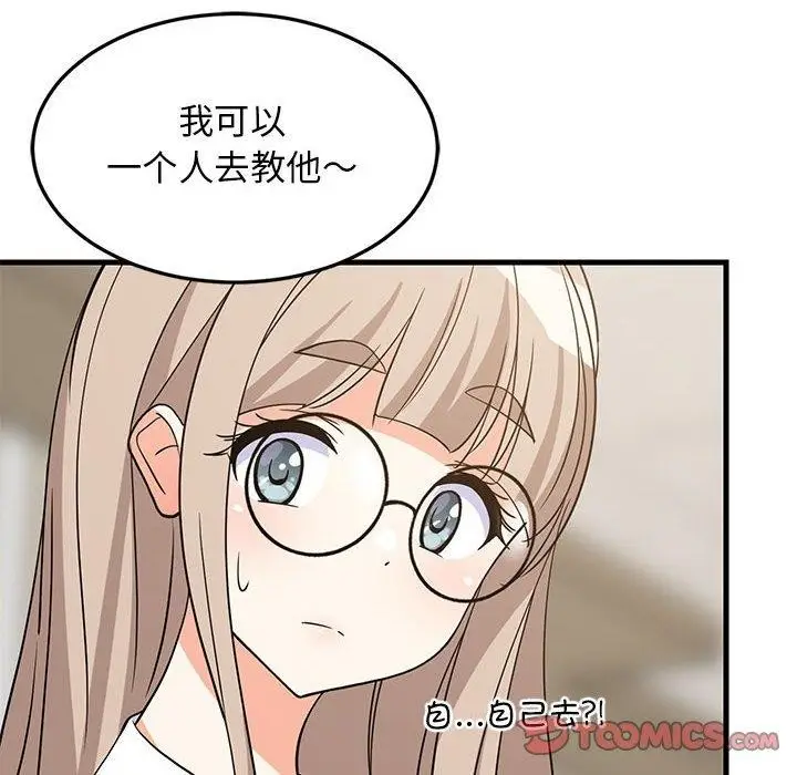 漫画《难缠姐妹偏要和我同居》第40话第21张图