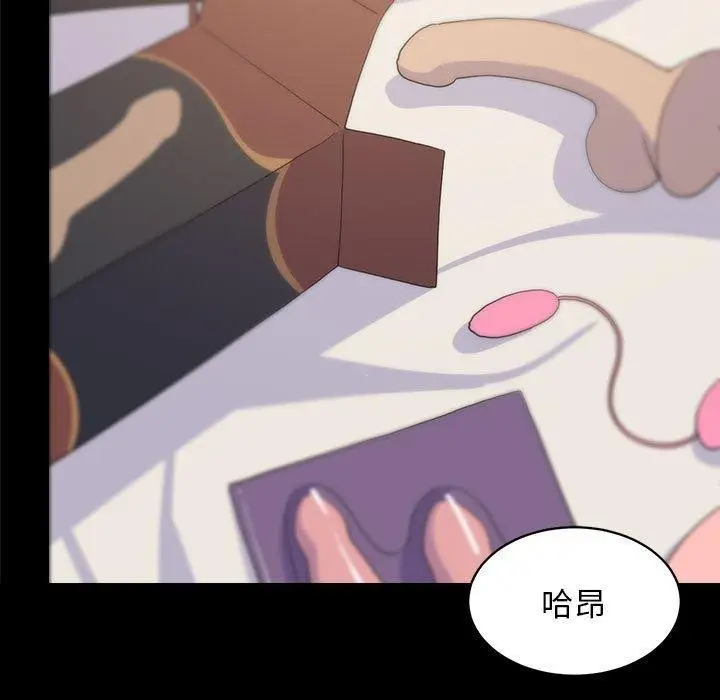 漫画《难缠姐妹偏要和我同居》第40话第24张图