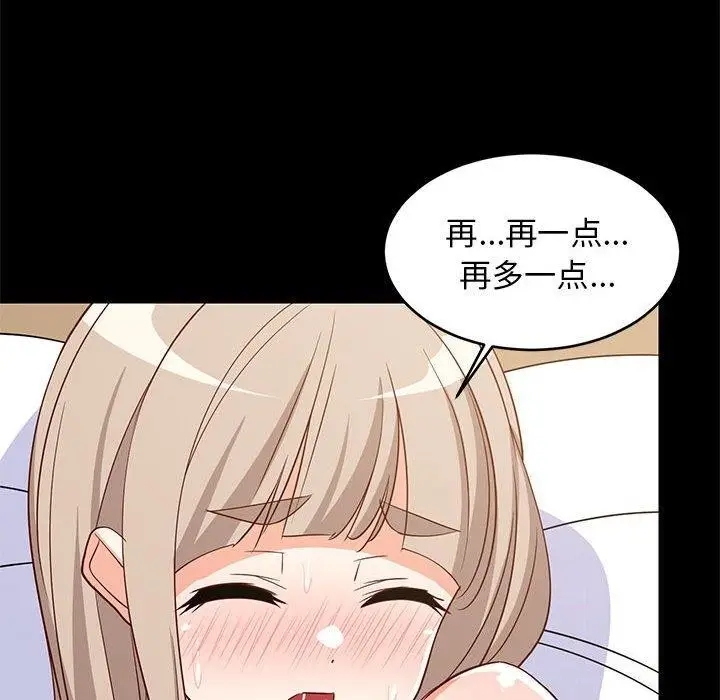 漫画《难缠姐妹偏要和我同居》第40话第33张图
