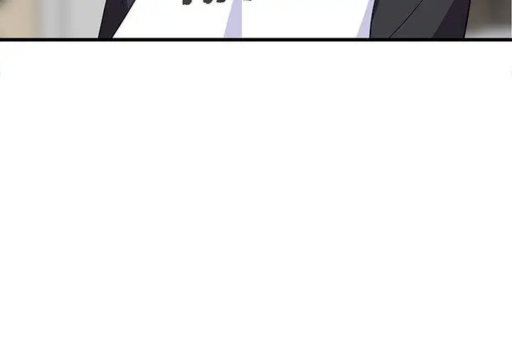 漫画《难缠姐妹偏要和我同居》第40话第4张图