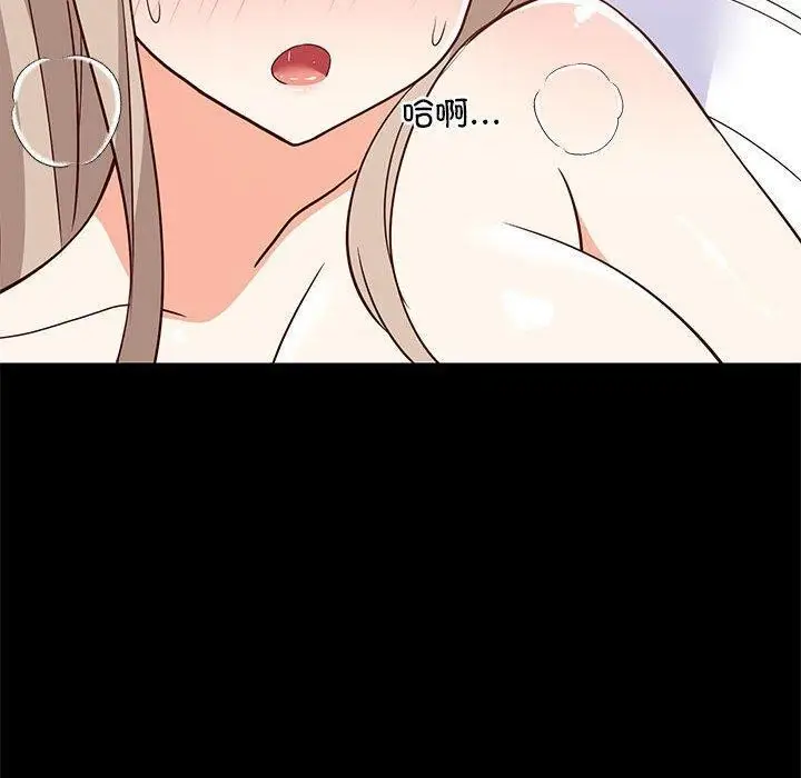 漫画《难缠姐妹偏要和我同居》第40话第40张图