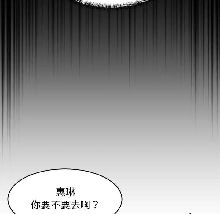 漫画《难缠姐妹偏要和我同居》第40话第55张图
