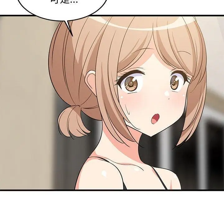漫画《难缠姐妹偏要和我同居》第40话第60张图