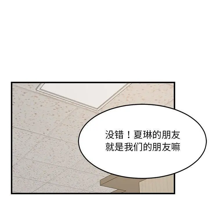漫画《难缠姐妹偏要和我同居》第40话第9张图