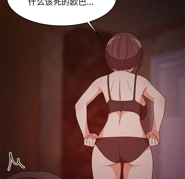 漫画《难缠姐妹偏要和我同居》第40话第94张图