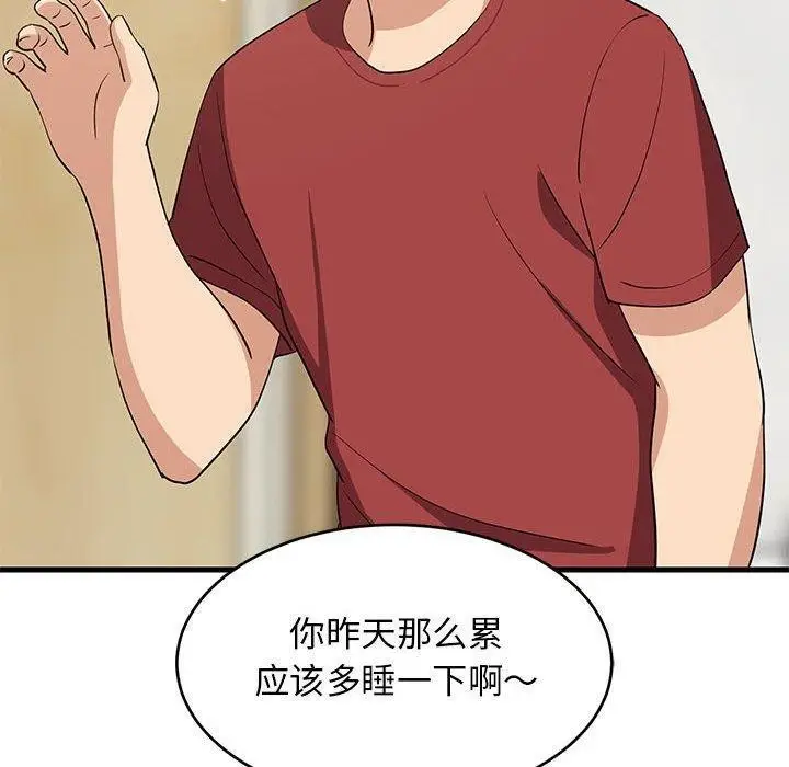 漫画《难缠姐妹偏要和我同居》第41话第10张图