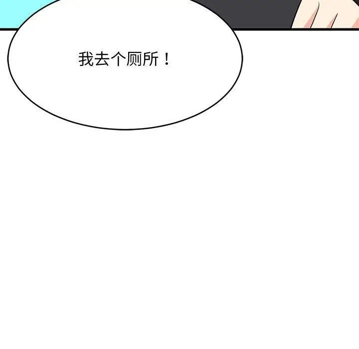 漫画《难缠姐妹偏要和我同居》第41话第105张图