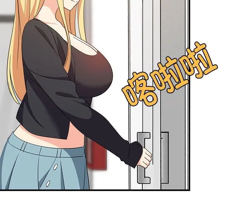 漫画《难缠姐妹偏要和我同居》第41话第109张图