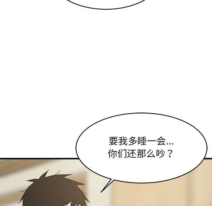 漫画《难缠姐妹偏要和我同居》第41话第11张图